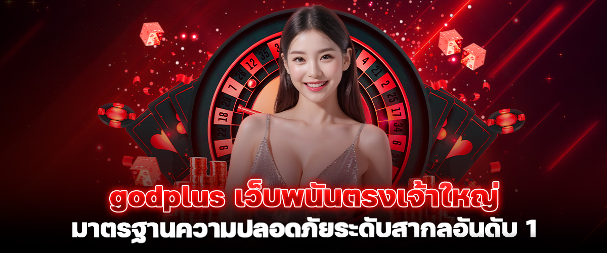 godplus, the big direct gambling website